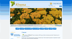 Desktop Screenshot of landshaft-ju.ru