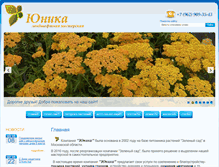 Tablet Screenshot of landshaft-ju.ru